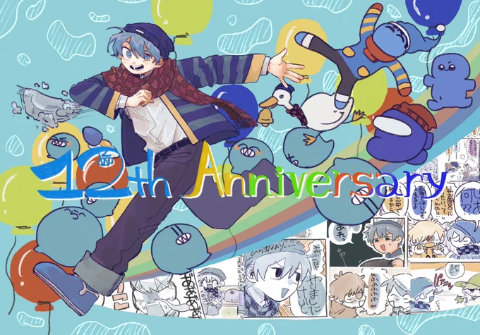 🎊🎉
#らっだぁ12周年 