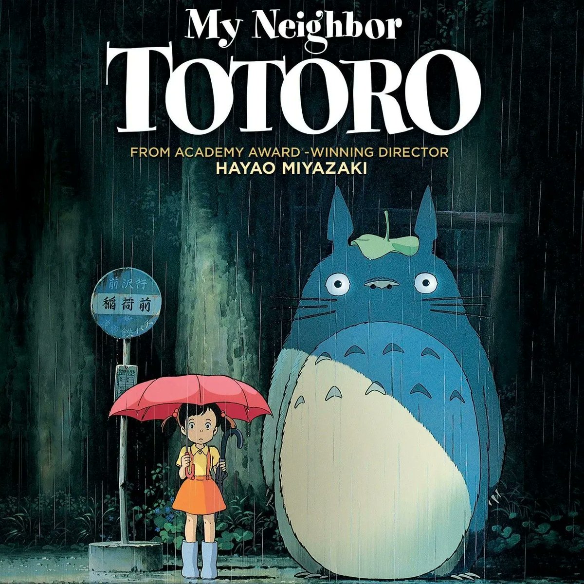 A Miyazaki masterpiece in 35mm! The English dubbed version of MY NEIGHBOR TOTORO (1988) screens today & tomorrow, Saturday & Sunday September 17th & 18th, at 2:00pm.