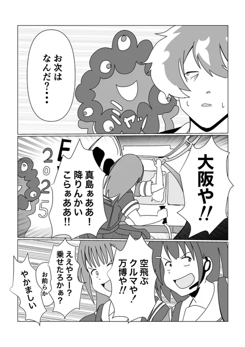 大阪版「リコリス・リコイル」4(2/4)

元ネタは「ジパング」 