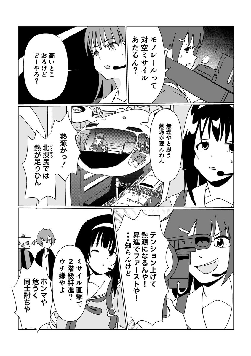 大阪版「リコリス・リコイル」4(2/4)

元ネタは「ジパング」 