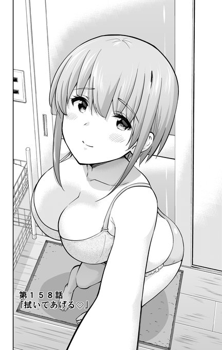 【お知らせ】本日マガポケで「お願い、脱がシて。」158話目が更新されました!楽しいクリスマス会の中、神手と翼は2人の時間に。そんな中寿が揉まれる😍次回159話はポイントで先読みできます!単行本13巻は10/7発売予定です!併せてよろしくお願いします!🙇‍♂️https://t.co/3im1TCBw4M #お願い脱がシて 