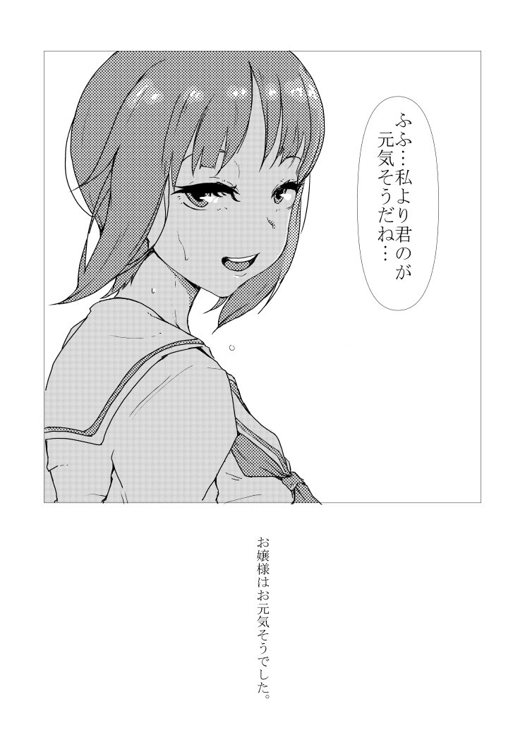 これは今や遥か昔、もんじおじさんがガルパン で漫画っぽいものを描こうとして光の速さで挫折した時の一枚です。
脳内設定的には常夫さん所で整備士見習いをしている少年がみほお嬢様の様子を見に行って欲しいと頼まれて……ゲフンゲフン…みたいな感じでした。 