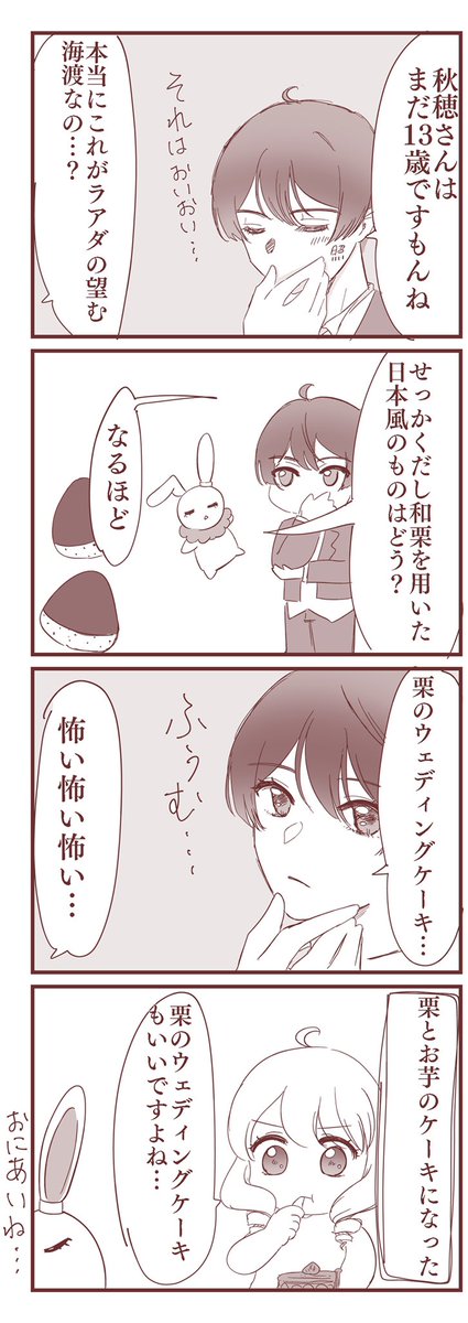 おまけの漫画 