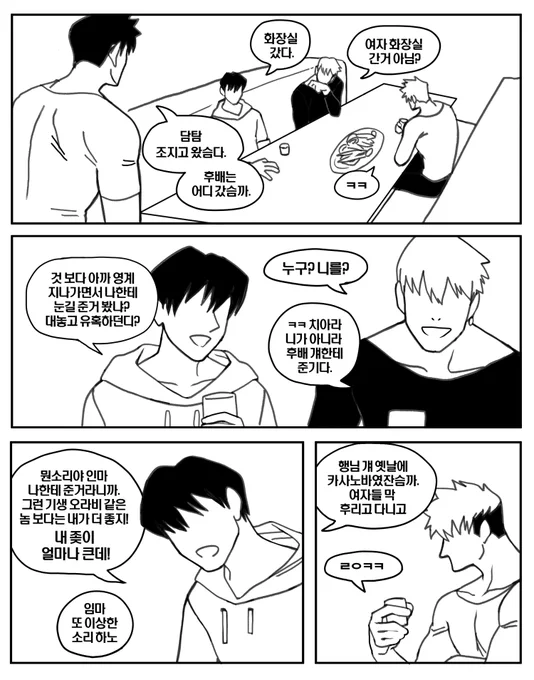 양아치 후배와 불경스러운 추문 