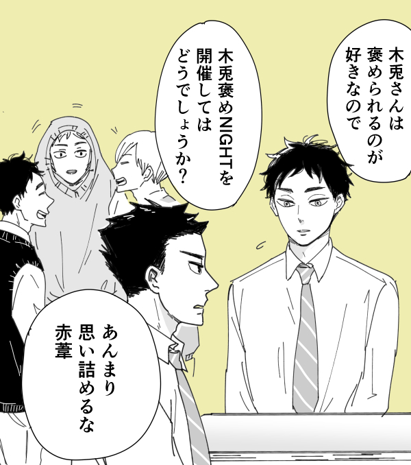 c_een6's tweet photo. わしおさんがいなくて寂しかったので
後ろの三人はもう飽きてきてる https://t.co/LK4vfj8N7Z