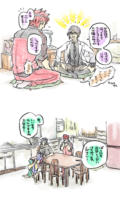 カネヒラ君とゲンさん【問診】 