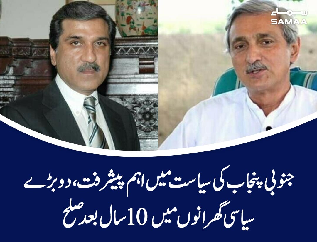 SAMAATV's tweet photo. دونوں شخصیات کا آئندہ سیاسی تعاون پر اتفاق
https://t.co/iULKWPQuqV
#SamaaTV #BIgbreakthrough #southpunjabpolitics https://t.co/ax8FKefU3Z