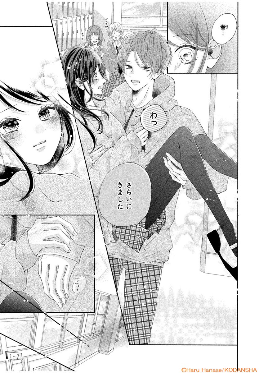 💛甘くてキュン💛
バスケ部マネの渚は、ポンコツだけどバスケ部エースの後輩・春惟にいきなり告白されて…!?
🏀💗🏀
#エースの後輩に求められてます。
#花瀬はる @haru_hana87
🏀💗🏀
グイグイ後輩から溺愛されまくり💗の読み切りです💁♀️
🔽こちらで無料で読めちゃいます✨
https://t.co/s2fK96pLCQ