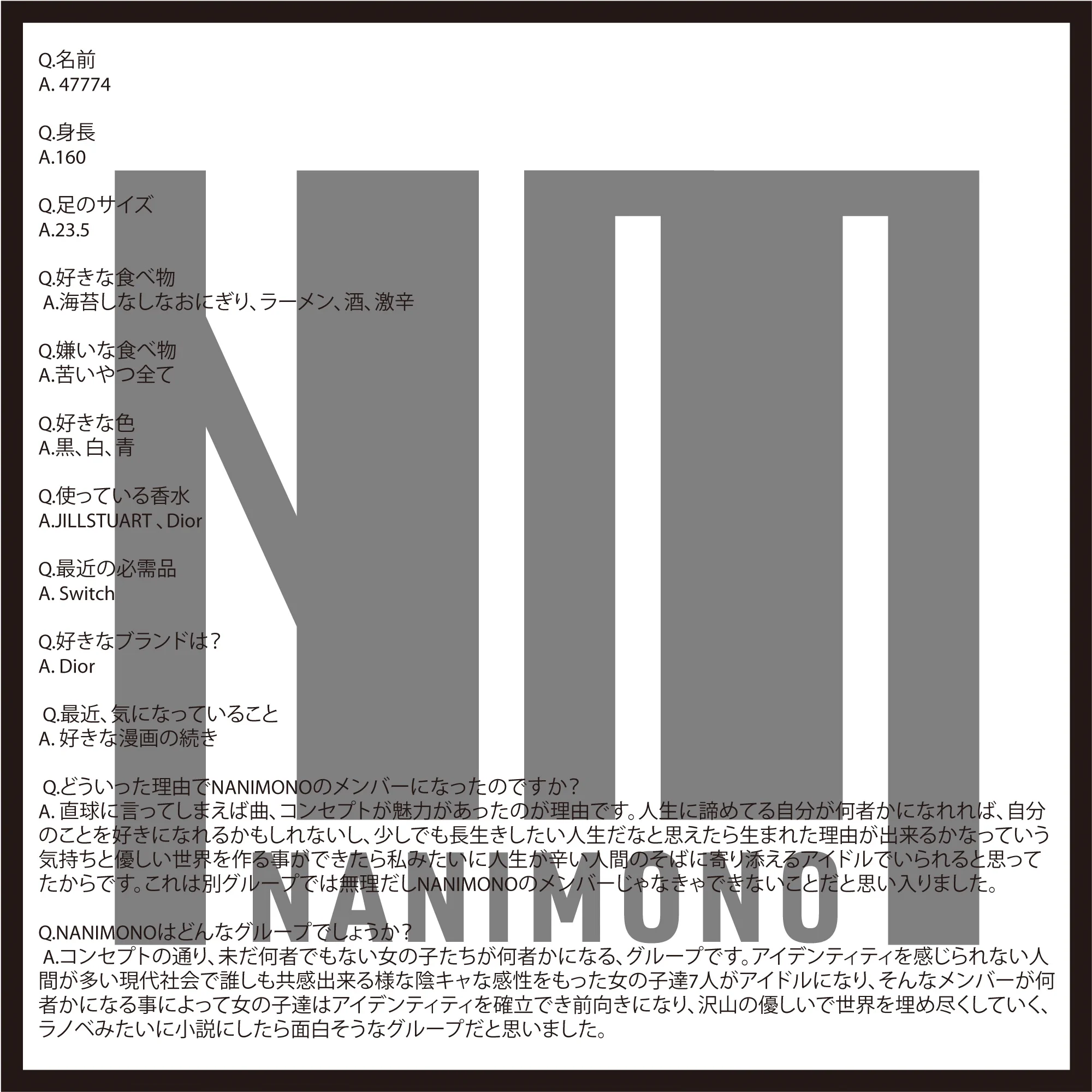 NANIMONO【インキャアイドル】 on X: 