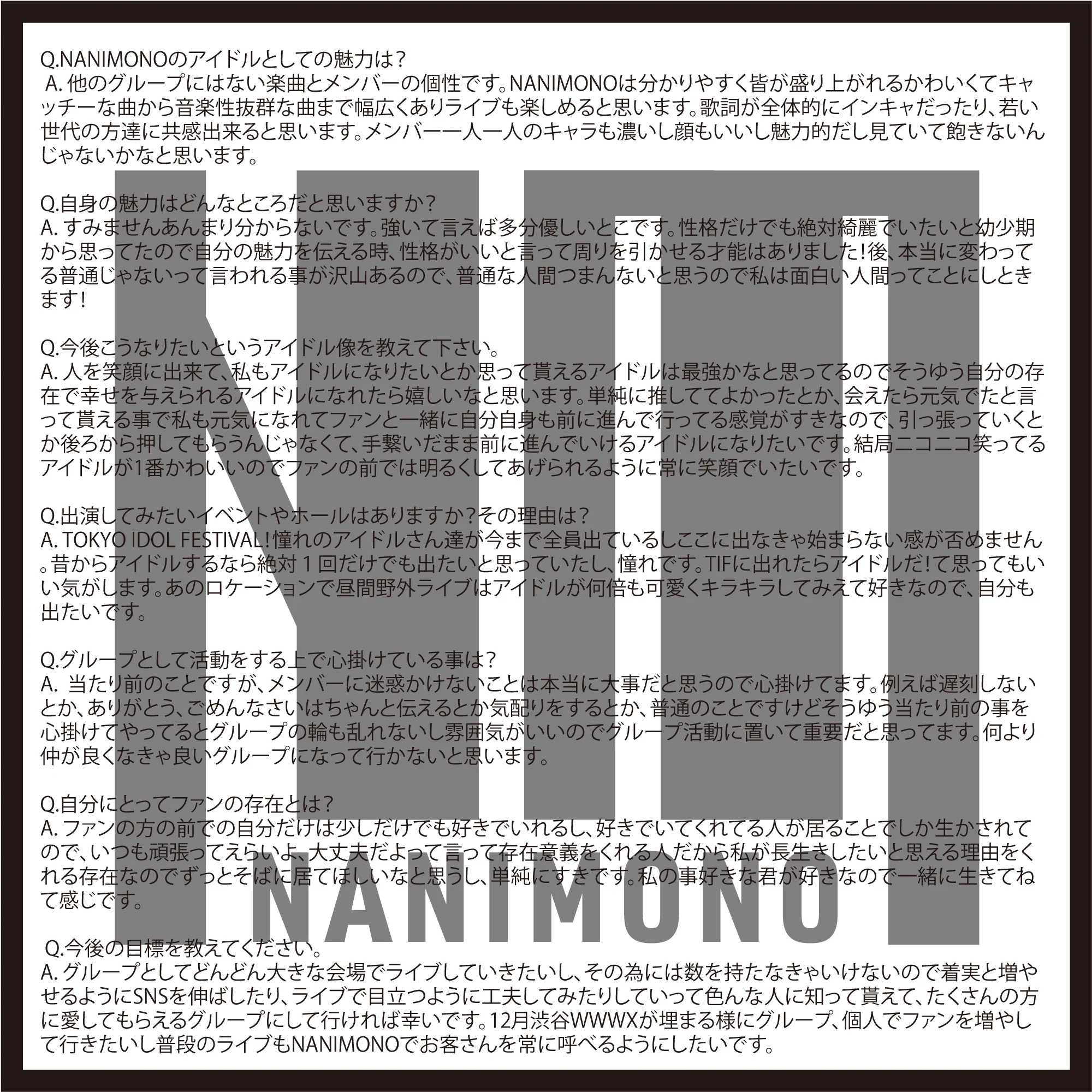 コメント前に自己紹介を読んでください♡ NANIMONO【インキャアイドル】 on X: 