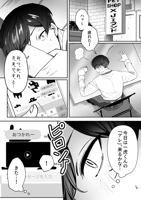 ネコセトラで展示したポイ漫画です!!
イベントではたくさんのご観覧ありがとうございました✨
パスワード変更済です!!続きはurlにて
https://t.co/uDXEgrniBD 