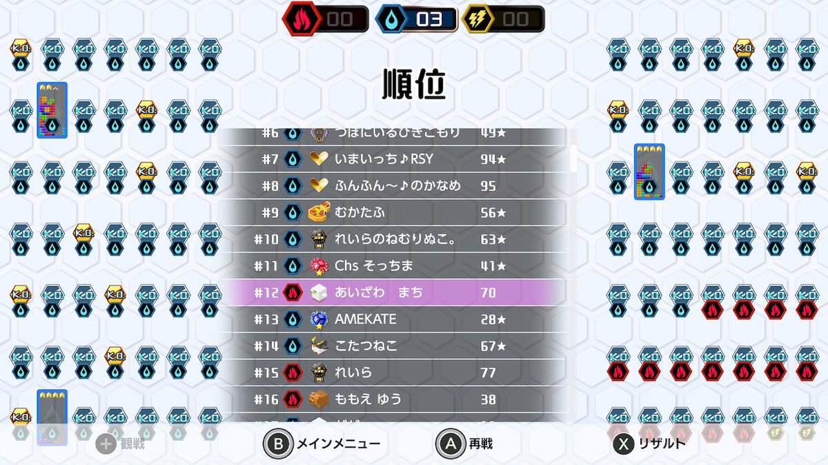 aizawa_machi's tweet image. テトリスコラボおつまち〜✨
普段ライン数気にしないから難しかった！！
そして何より計算が訳わからんくて、公文式の頭になりたいと思いました𓂃◌𓈒𓐍

みんなも参加してくれてありがとっ！！
ぐんない✧*｡٩(ˊᗜˋ*)و✧*｡
#Tetris99 #nLINEs