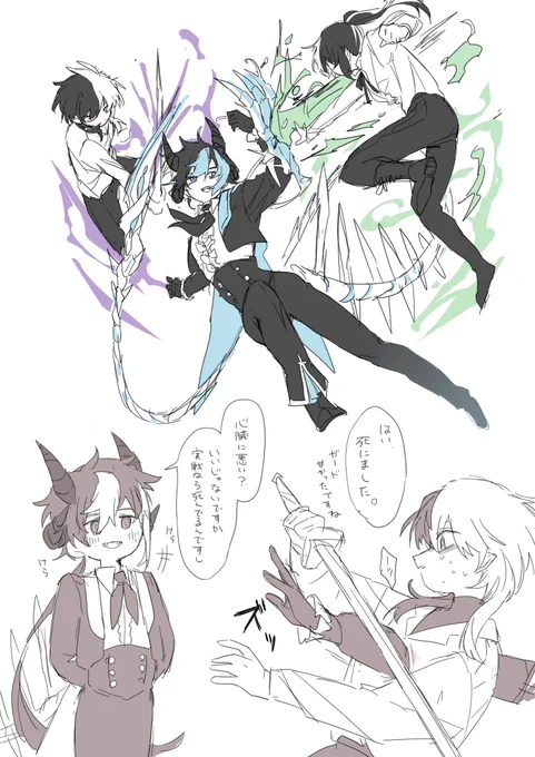 双子の鍛錬に付き合う使い魔 