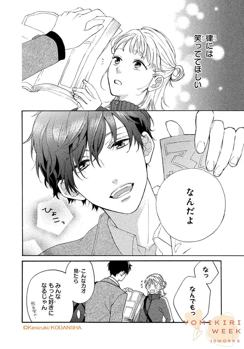 最近ウワサの男の子…その素顔は私だけが知ってる💕

🤫💗🤫
『#結城律と秘密の恋を』
#きみづき
🤫💗🤫

「クールで大人」と人気の結城律の素顔を見てしまったトモ。
でもそれから急接近した2人は…!?

🔽こちらで無料で読めちゃいます✨
https://t.co/vfhUUUJcgR 