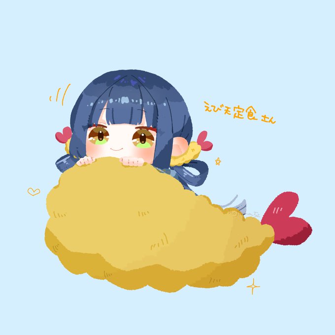 タグ反応ありがとうございます!描かせていただきました! #えび展定食 