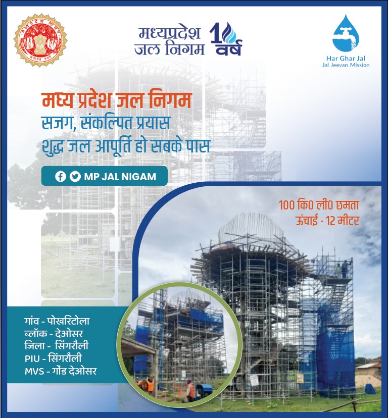 jal_mp's tweet photo. @jaljeevan_
@JalnigamMd
#10yearsOfMPJN #MPJalNigam #GovernmentofMP #MinistryOfJalShakti #JalJeevanMission #DDWS #JJM
#मध्यप्रदेशजलनिगम #मध्यप्रदेशशासन #जलजीवनमिशन #जलशक्तिमंत्रालय #हरघरजल https://t.co/KmXCgqDpKf