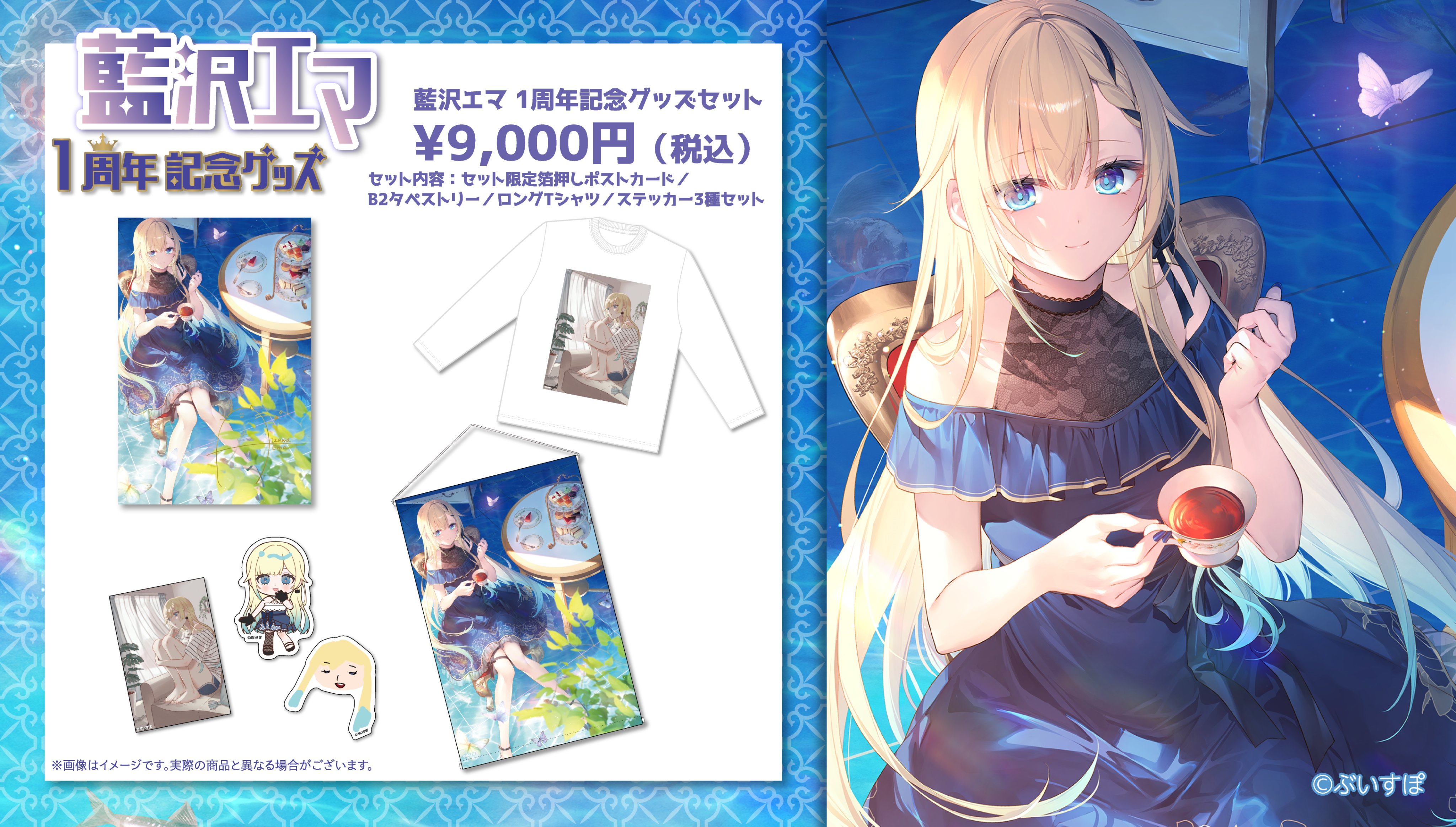Amazon.co.jp: 八雲べに 活動1周年記念 グッズ ぶいすぽ