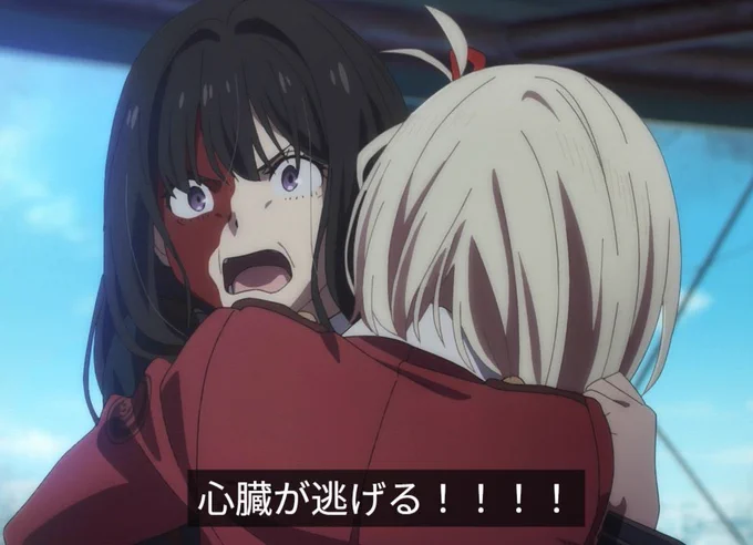 心臓が逃げるのインパクト強すぎてつらい   #リコリコ 