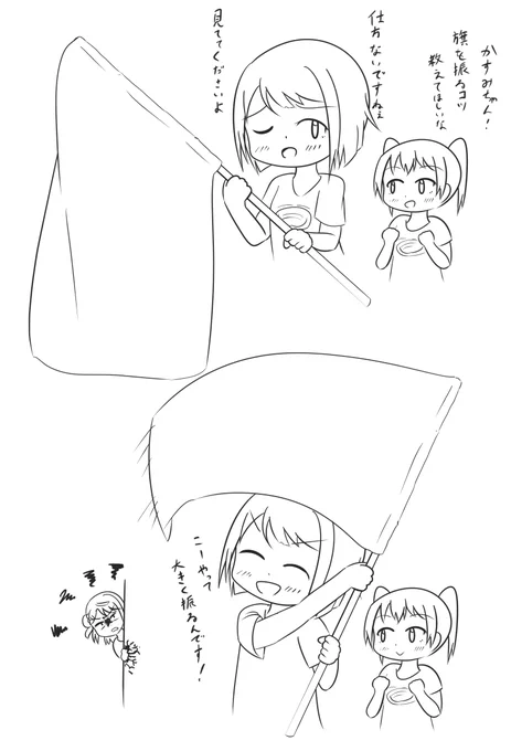 Hurray Hurray!の練習 