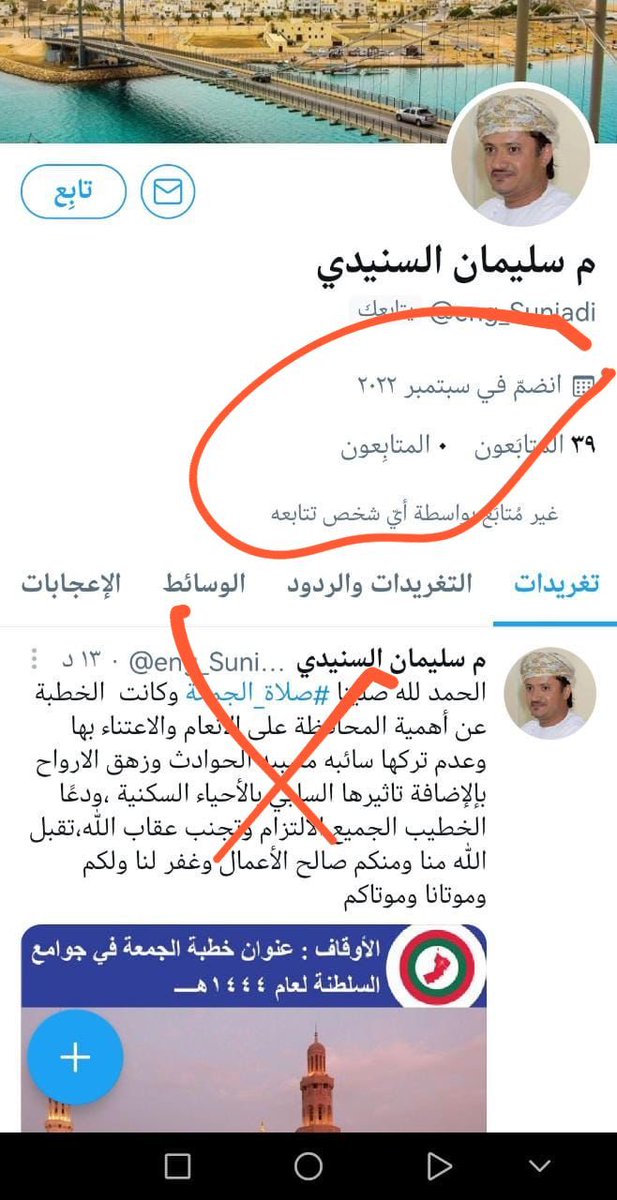 الاخوة الاعزاء هذا الحساب لايمثلني واتمنى اخذ الحيطه  وعدم التعامل معه