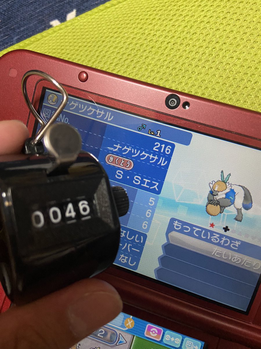 ポケモンgo ナゲツケサルの色違い 入手方法と実装状況 攻略大百科