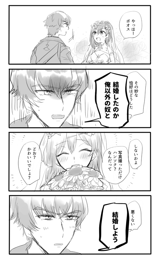 ボオライ ウエディングドレス編 