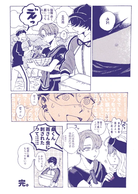 くもさみ、、 