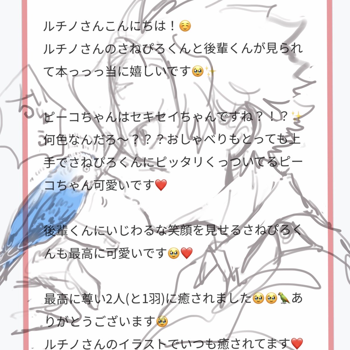 @null 🦜ちゃんにまで反応して頂けて嬉しいです♪こばるとブルー♂🦜ちゃんです!ノリノリでお歌も歌えるよ♪この後無事に🏠に帰ることが出来ました🤗 