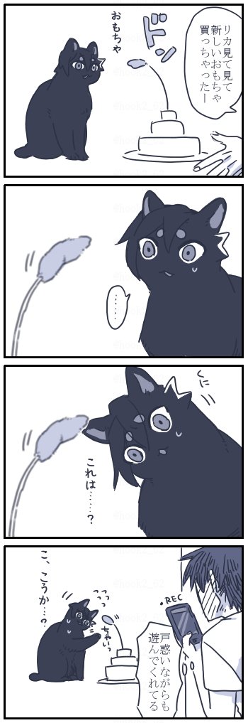 傾げる のイラスト マンガ作品 Twoucan