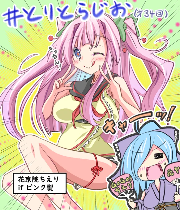 とりとら はいいぞ!
※誤字あったので差し替えさせてごめん!
#とりとらじお #ちぇり絵 #イオリの森美術館 