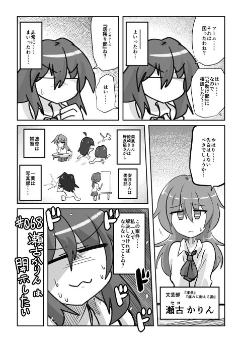 068話 瀬古かりんは開示したい

#リンガラーズ 