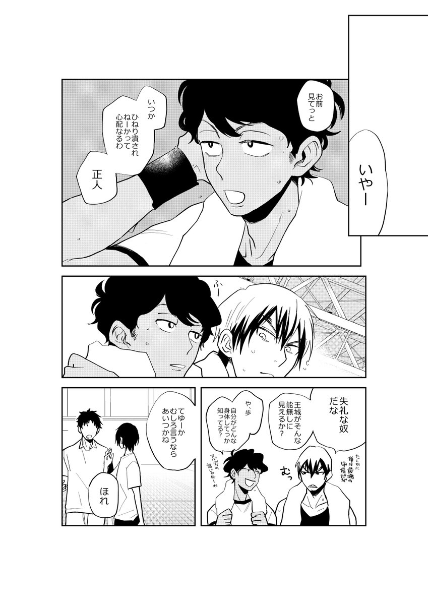 「NIGHT DIVER」B5/P28/全年齢
王城×六弦まんがで六弦歩、王城に怯えるの巻です。

9/18熱血ストラグル2
東4ホール ソ20b「たぐり寄せとけってば」 