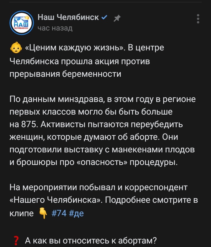 lyublydengi's tweet photo. почему слоган этой акции «ценим каждую жизнь» если вы не цените жизнь самой женщины https://t.co/NnQ2Beqc4V