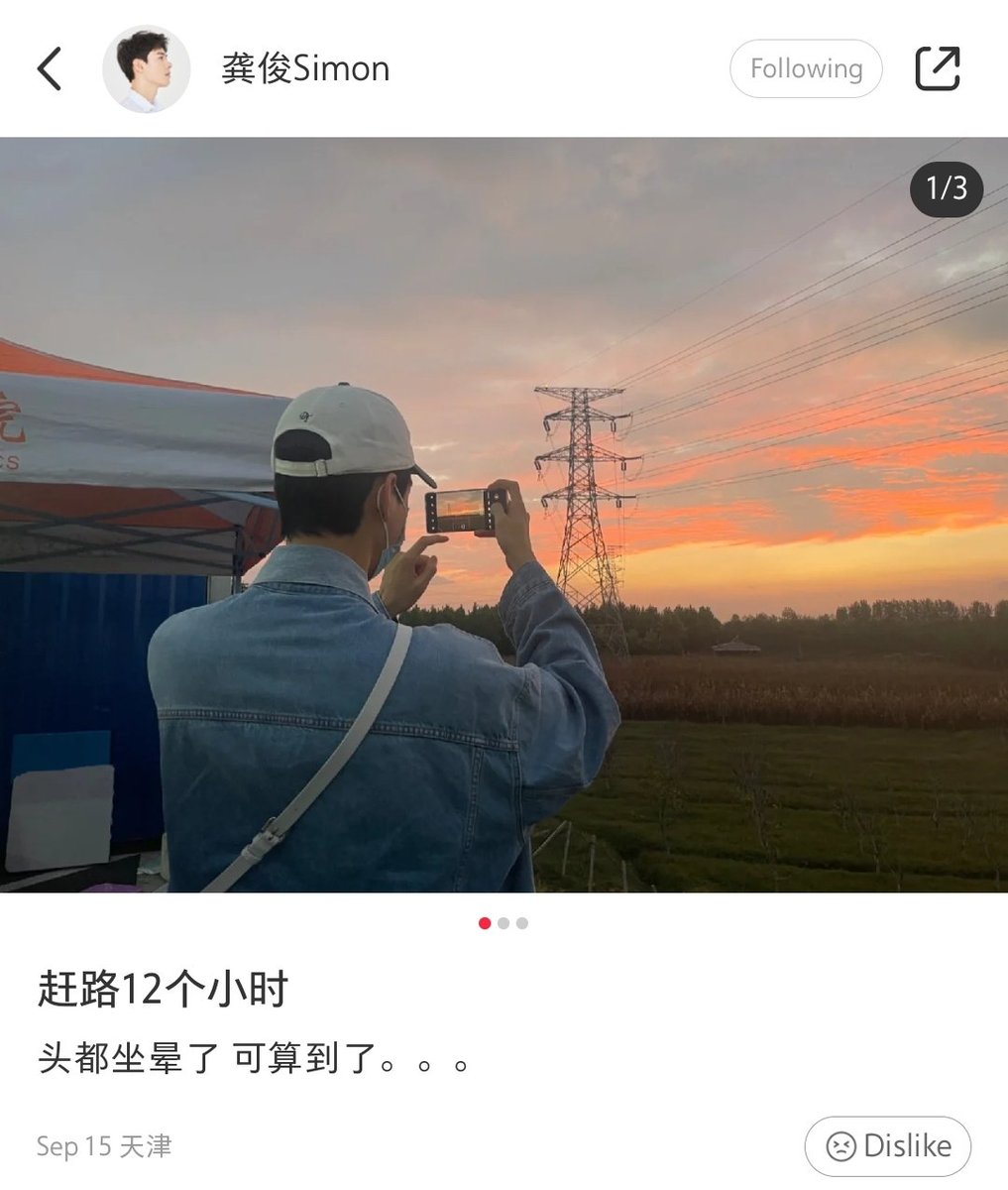 gjdump's tweet photo. 💙 XHS (龚俊Simon): 
赶路12个小时
头都坐晕了 可算到了。。。
 https://t.co/oSVkKLYEed

💙 IG (gongjunhahaha):
头都坐晕了😂
https://t.co/T2CTFQ0QWX https://t.co/YFr1hOEo6J
