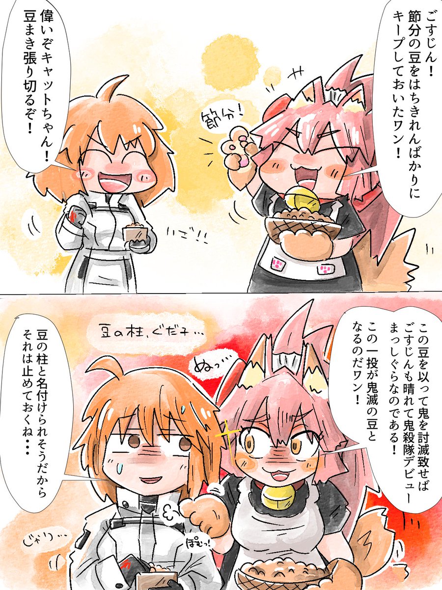 ～ほのぼのぐだ子～ 
