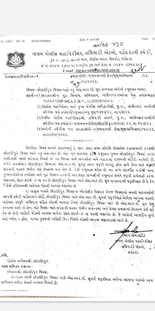 ભાવનગર જીલ્લામાં એસ આર પી જુથ કેમ નહી ? <a href="/vibhavaridave/">Vibhavari Dave</a> <a href="/jitu_vaghani/">Jitu Vaghani</a>