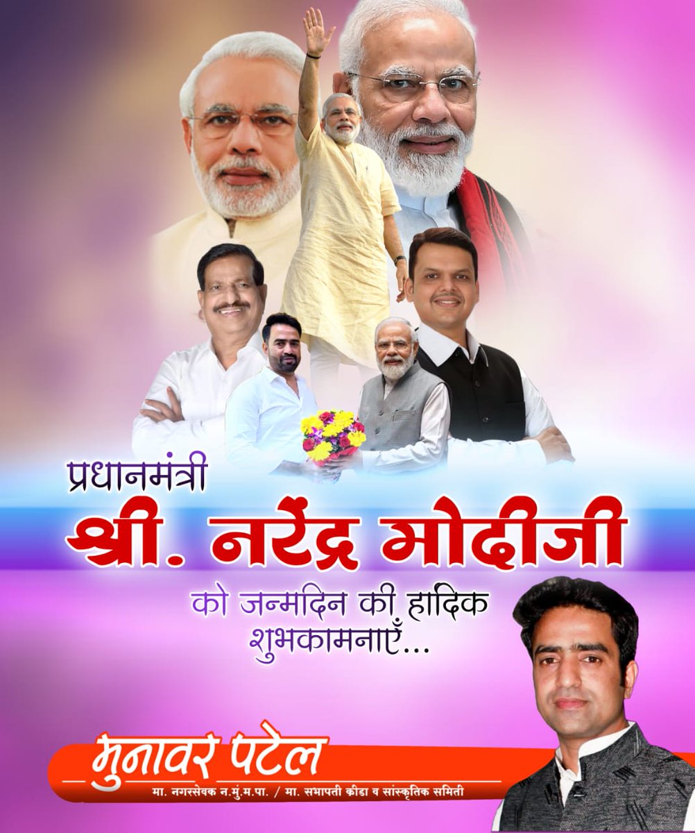 munavarpatel202's tweet photo. Heartiest greetings to the dynamic &amp; visionary PM of India, Hon. Narendra Modi ji on his Birthday.

His passion,dedication &amp; commitment to people-centric welfare has taken India to unprecedented heights.
Wish you healthy long life 💐🇮🇳🙏 @narendramodi @Devendra_Office @PMOIndia https://t.co/sMCjCR1Vkg