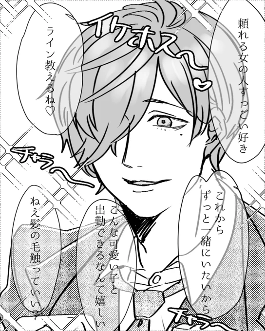 新たな人格生み出した上でのナイスRPでした! #絵バンス #イケボホストクラブ