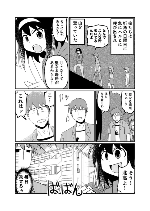涼宮ハルヒが巡遊 