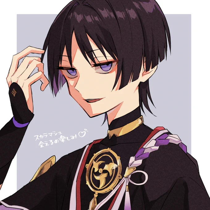 楽しみね～～～^^#scaramouche 