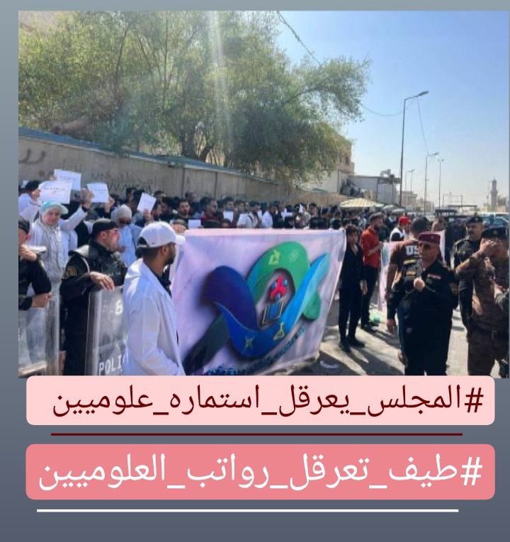 haneen57671312's tweet photo. #طيف_تعرقل_رواتب_العلوميين #المجلس_يعرقل_استماره_علوميين https://t.co/xO8dPCgkiW