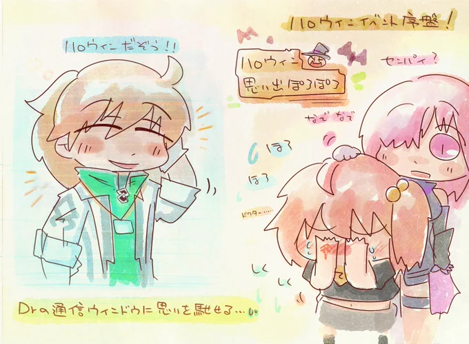 ～思い出ぽろぽろぐだ子～ 