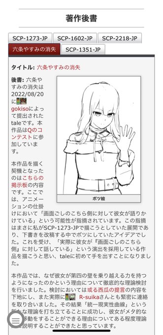 Qコンの予選投票期間終了ということで、著者ペに後書きを投げました 