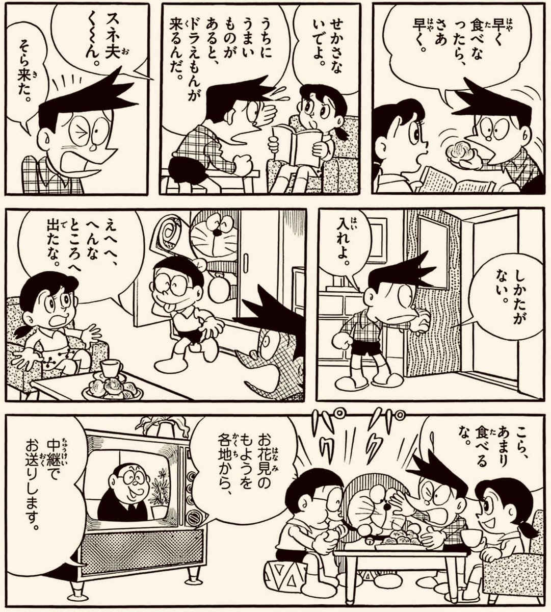 ドラえもん 日暮坂46（ナゾP） on X: 