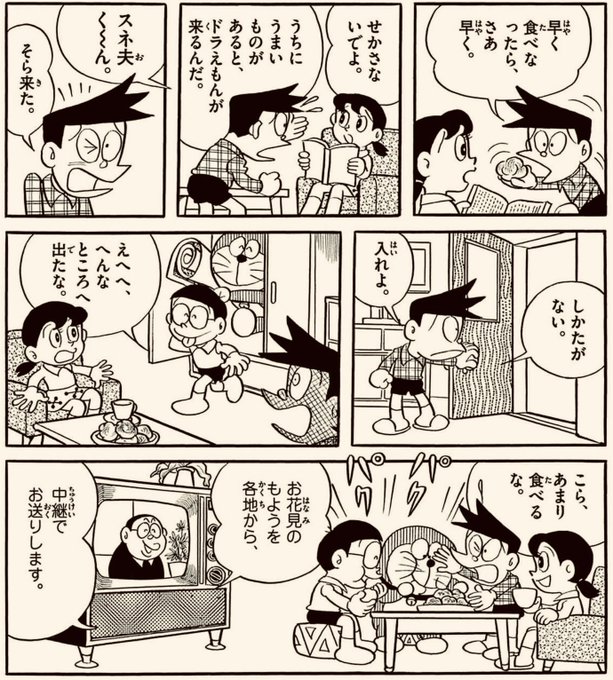 ドラえもんの注目 画像ツイートまとめ 19ページ目 アニメレーダー