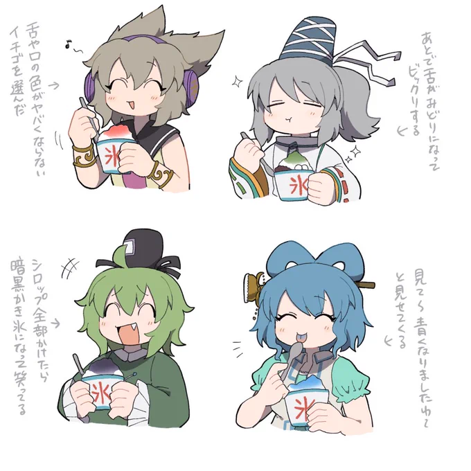 かき氷 