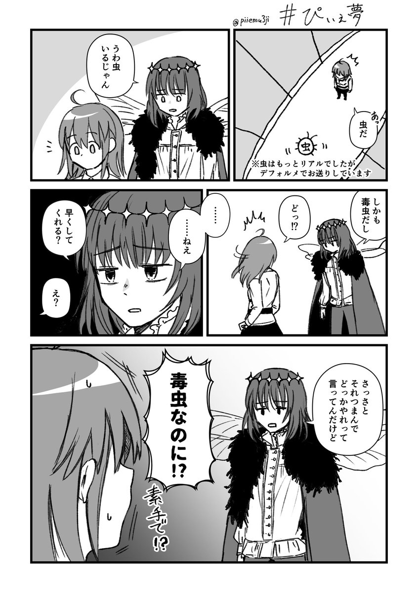 #ぴぃぇ夢
寝る前にオベロンで周回してた影響がデカいんだろうけど、なんか……夢の中でオベロンに会えるの楽しいね。これが……夢女子!?
ぐだ子は代理として描いてるだけで普通に一般人の私でした。(毒耐性いっこもない!)
ツッコミ入れたとこで目が覚めた。 