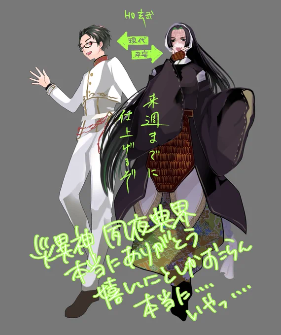 うあーーーーーーーーーーーーーーハアッーーーーーーー   ありがとう次回、来週!!!!!! 