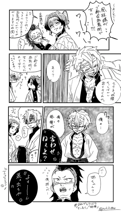 お題:マンネリ、相棒
🦋「今、ではないですねぇ…」
最低なネタですみません。

#実玄版深夜の真剣60分一本勝負 