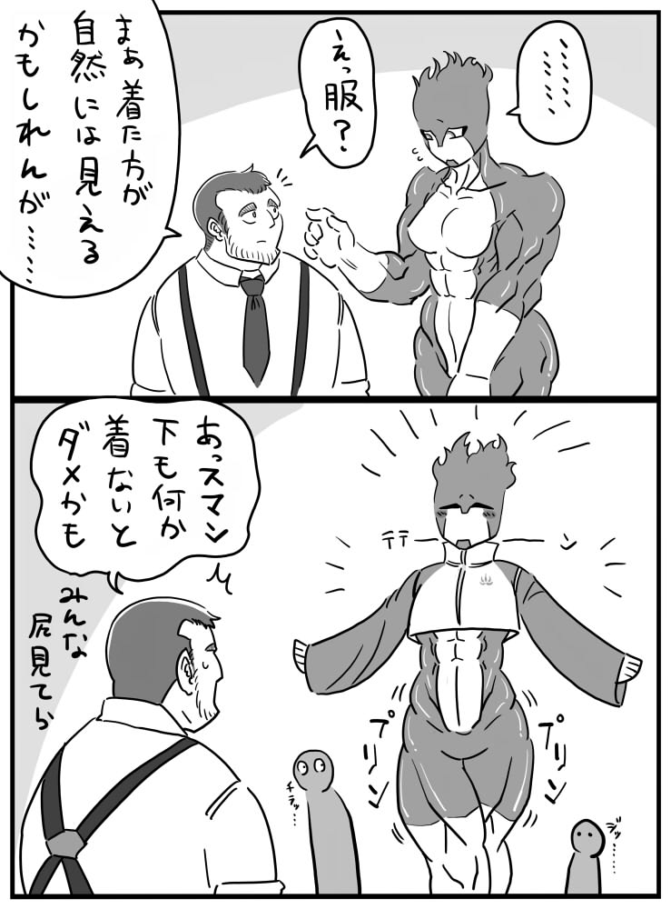せきららな性癖の3
※ホントはロングブーツ履かせたかった。 